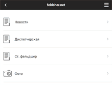 Tablet Screenshot of feldsher.net